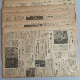 民国时期30年代～《东京朝日新闻》老报纸散页10份