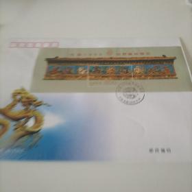 B—FDC 1999—7 世界邮展小型张首日封，面值800分，新品保真。