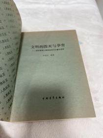 文明的毁灭与孕育：深刻影响人类社会的60次重大战争