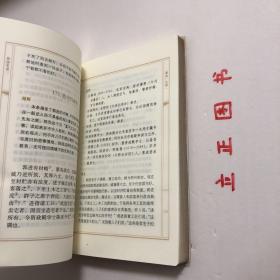 【正版现货，一版一印】中国古典文化大系·第七辑：梦溪笔谈译注（仿笔记本软精装本，三面喷金特装本，非常适合收藏）本书收录北宋全才沈括一生的所见所闻和见解，内容涉及天文学、数学、地理、物理、生物、医学和药学、军事、文学、史学、考古及音乐等学科，是一部集前代科学成就之大成的光辉巨著，备受中外学者的高度评价和推崇。带翻译与经典注释，品相好，保证正版图书，库存现货实拍，下单即可发货，可读性强，参考价值高