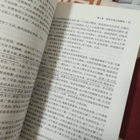 中国古典文学名著：醒世恒言