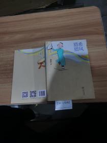 希風(fēng)獵獵
