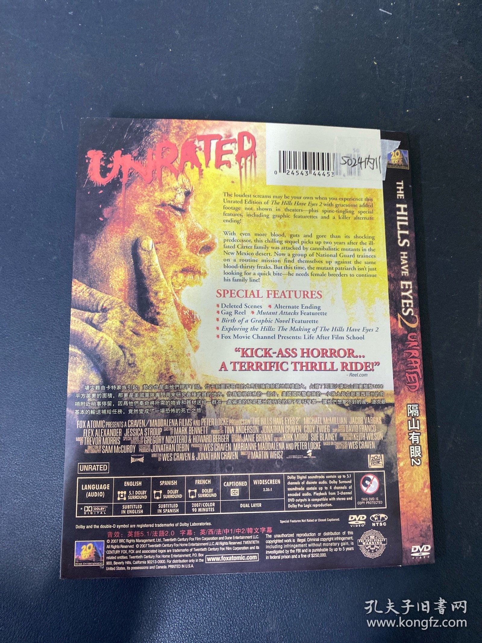 光盘DVD：隔山有眼2 简装1碟装 以实拍图购买