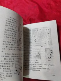 围棋的正着与俗手