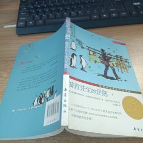 波普先生的企鹅（升级版）