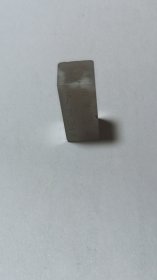 玉小件（一件）