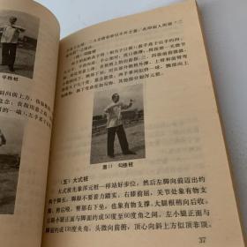 意拳——中国现代实战拳术 实物拍照 按图发货【正版原版·一版一印】