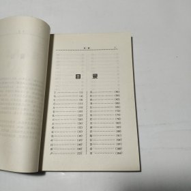 姓氏风流
