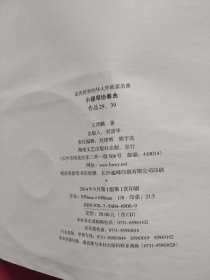 小提琴协奏曲 : 作品29、39号《附小提琴分谱》（有CD光盘）