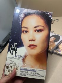 绝代天后珍藏集 存3cd