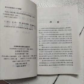乔瑟夫·摩菲博士潜意识成功学