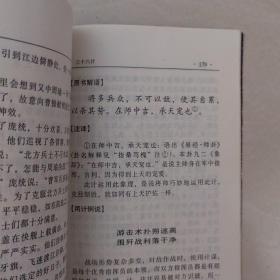 中华传世名著精华丛书：《唐诗三百首》《宋词三百首》《元曲三百首》《千家诗》《诗经》《论语》《老子》《庄子》《韩非子》《大学-中庸》《孟子》《楚辞》《菜根谭》《围炉夜话》《小窗幽记》《朱子家训》《格言联壁》《颜氏家训》《吕氏春秋》《忍经》《易经》《金刚经》《三十六计》《孙子兵法》《鬼谷子》《百家姓》