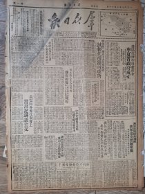 1949年10月陕西《群众日报》宁夏省彻底解放，冼星海同志牺牲四周年特刊。