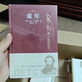 童年
