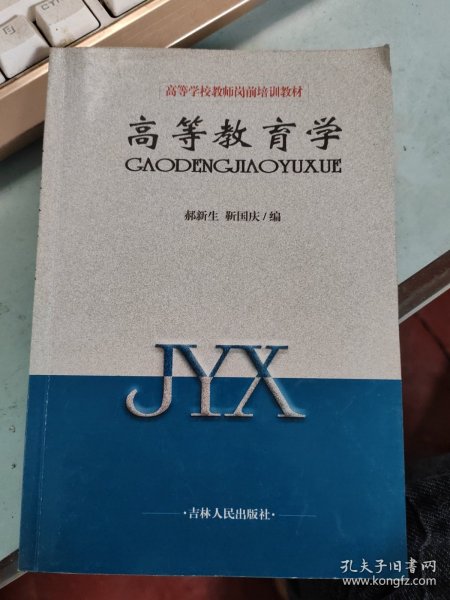 相同与不同：支点丛书