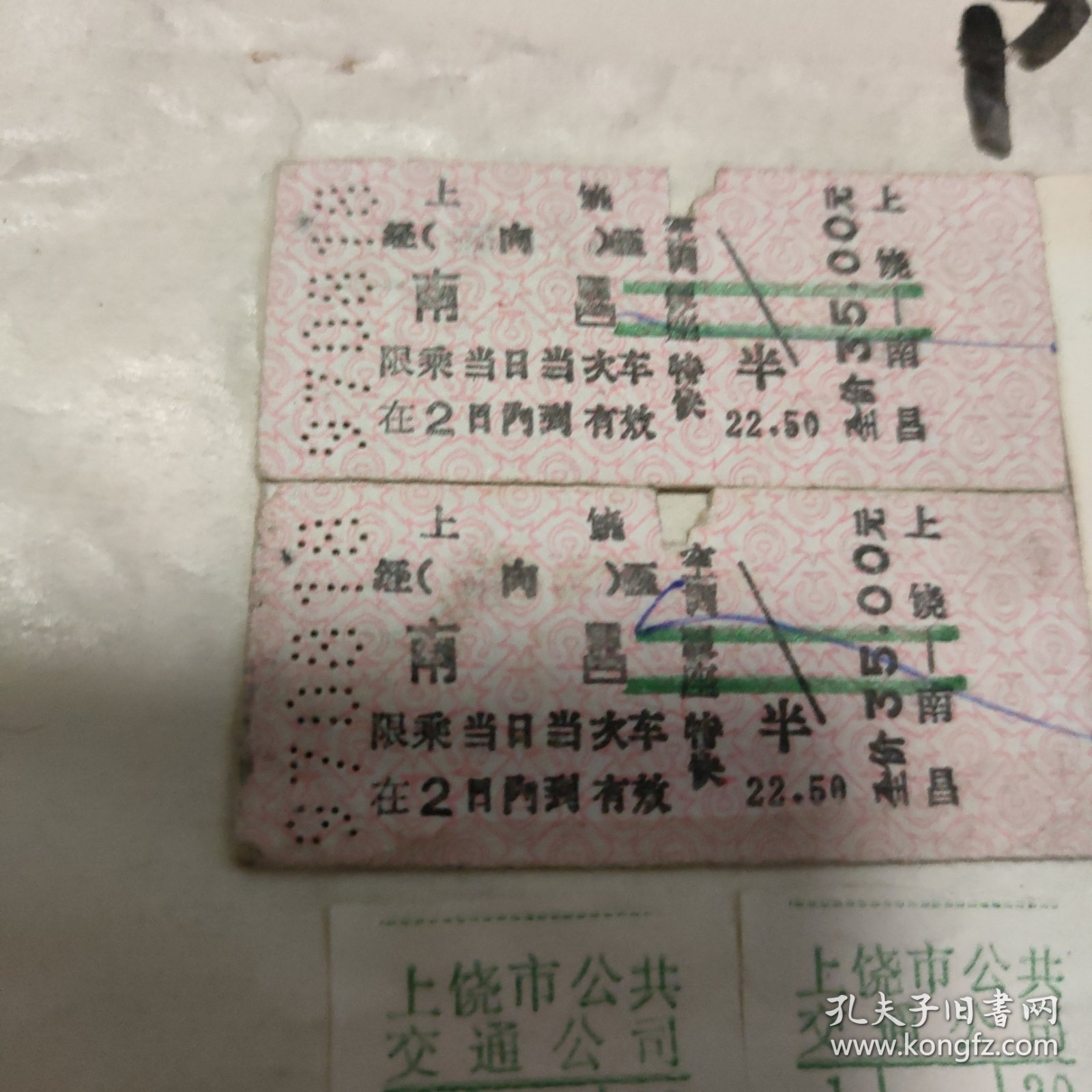 火车票四张加汽车票两张