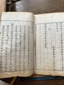罕见！清道光年刻本《李氏家谱四卷/李氏家集四卷》存七册（缺第一册）