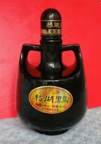 旧的空酒瓶，杨湖黑陶酒瓶高18厘米一斤装 原物拍照dd