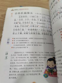 影响孩子一生的国学启蒙经典六册合售