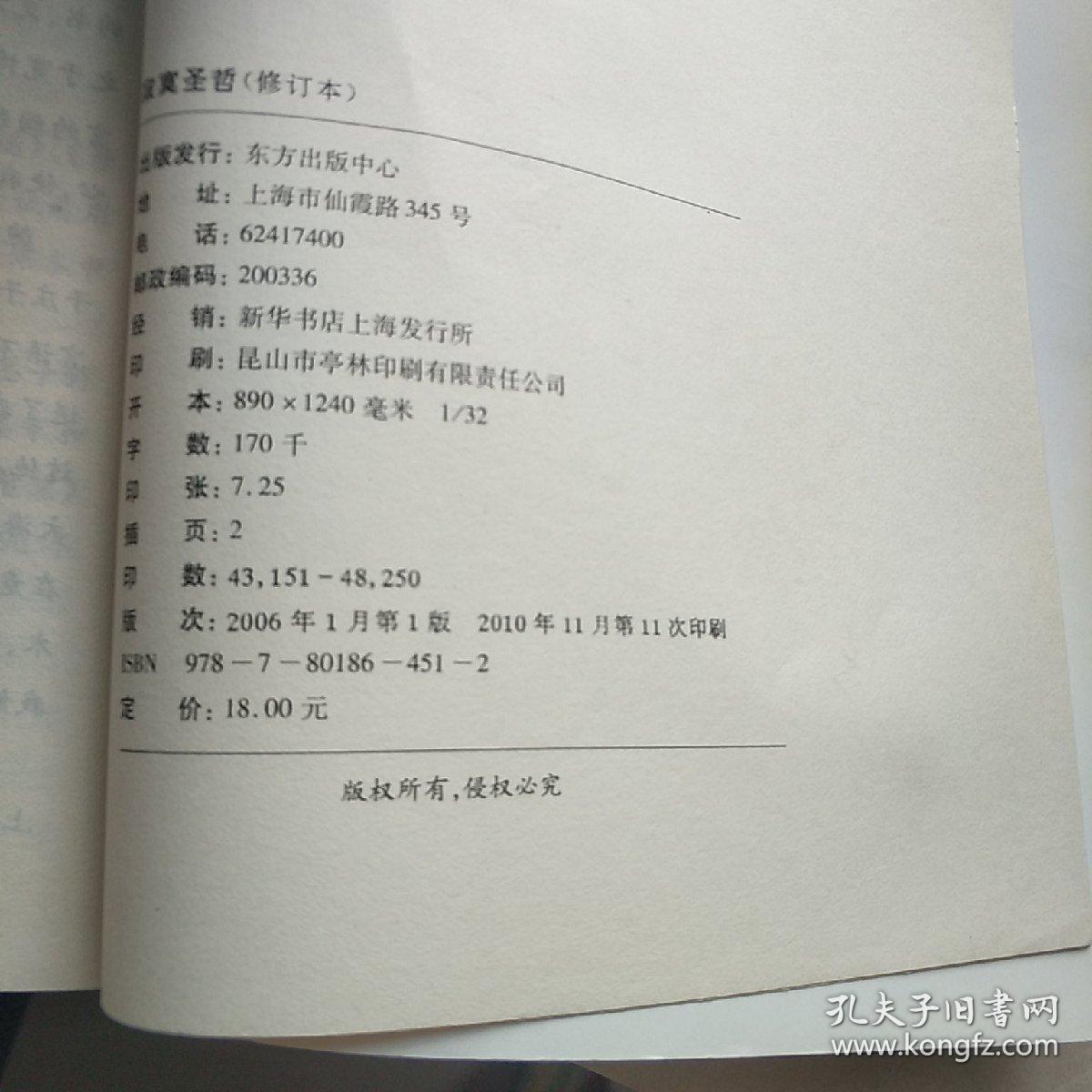 寂寞圣哲[里面有划线】