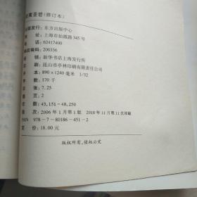 寂寞圣哲[里面有划线】