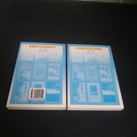 语文新课标必读丛书:堂吉诃德(上下)修订版
