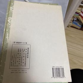 唐李邕书麓山寺碑