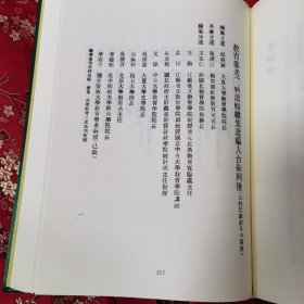 ①成人学习心里撮要 陈礼江译 ②民众教育理论与实际（一） 陈礼江等编 （精装绸面） 民国乡村教育文献丛编 （30） ＜363＞四川大学出版社2015年7月一版一印〈陈礼江，国立社会教育学院（解放后并入苏州大学）创院院长，著名社会教育学家，江西九江市濂溪区新港镇荷塘村人〉