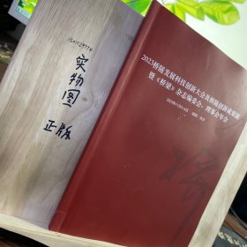 2023桥隧发展科技创新大会及桥隧创新成果展暨（桥梁）杂志编委会理事会年会