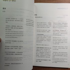 3D广播剧讲义 鲁滨逊漂流记（无笔迹）