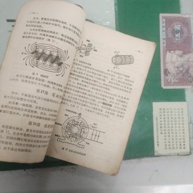 电焊工读本（1955年一版一印仅2538册）（11箱左1）