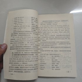 法汉翻译教程