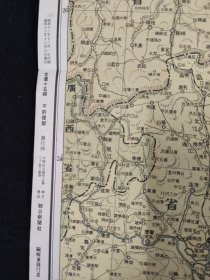 抗战史料  1937年 最新华南华北战局地图  一套2枚全