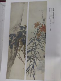 散页美术资料（印刷品）———书画——-花卉四屏【清·任薰】2027