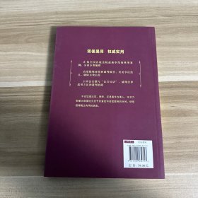 中国法院2012年度案例12：人格权纠纷（含生命、健康、身体、姓名、肖像、名誉权纠纷）