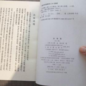 古诗笺（全二册）