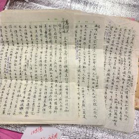 苏州庞京周长子、发起并任“嘤鸣诗社”副社长：庞曾桂：信札：三页；另附回忆其先父复印件5页