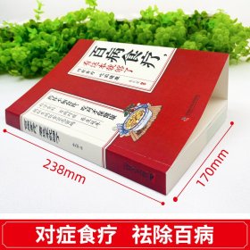 正版2册 辨证录+百病食疗大全，看这本就够了 传统医学辨证临证实录精选 中医临床用药经验集 辨证施治医案经典药方 疑难杂病思辨录用药指南书籍