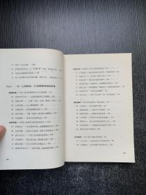 内在勇气：激发内在潜能的15项心理练习
