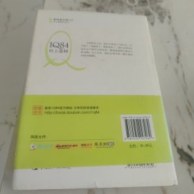 1Q84 BOOK 1：4月～6月