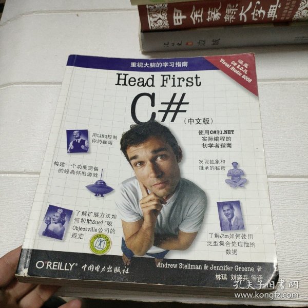 O'Reilly：Head First C#（中文版）【品看图】