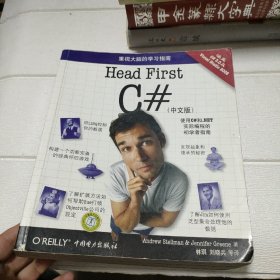 O'Reilly：Head First C#（中文版）【品看图】