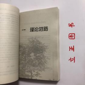 【正版现货，一版一印】宗教价值与公共领域：公共宗教的中西文化对话，本书收集了17篇高质量学术论文，突出表现了中西方学者在不同文化背景下对此问题的不同看法。对“宗教价值”与“公共价值”的关系问题，中西文化之间开始有了意义深远的对话。尽管双方在理解和评价上差距颇大，二者能将“公共价值”作为当今“公共论坛”的议题本身，就已经是重要的相互贴近和历史进步。品相好，保证正版图书，库存现货实拍，下单即可发货