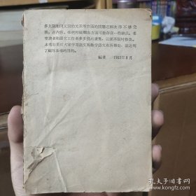 同义词汇编