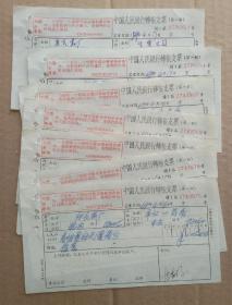 瓷厂票据文献：69年语录转账支票7张付款单位为民瓷厂