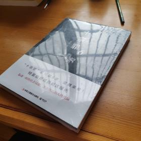 十宗罪6：本书根据真实案例改编而成。十宗罪系列第6季重磅回归（蜘蛛 2018作品）