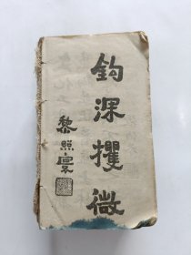 英汉求解作文文法辨义四用辞典(民国三十八年四月)