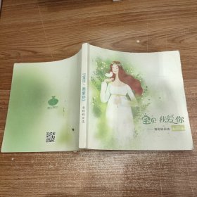 宝贝·我爱你~准妈妈日志