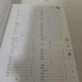 新课标小学语文四库全书