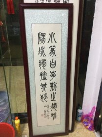 邓磐石篆书作品